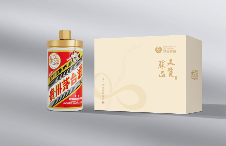 茅台酒瓶回收改造茶叶罐