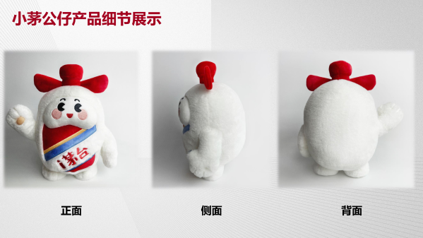 小茅公仔及外包装-3