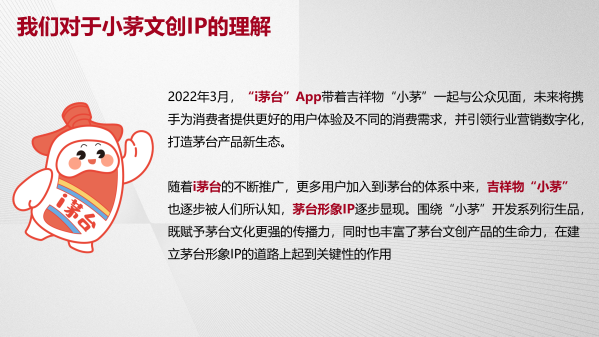 小茅公仔及外包装-1