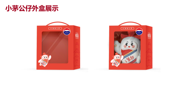 小茅公仔及外包装-4